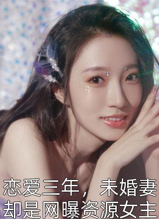 重生后，全家跪地求我原谅内容