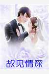 离婚后，我成了前妻高攀不起的神新上