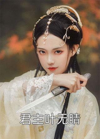 长篇小说阅读此恨绵绵
