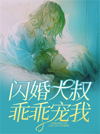 全章节他让我把心脏给白月光