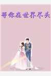 完整作品阅读老公的女秘书怀孕后，我杀疯了