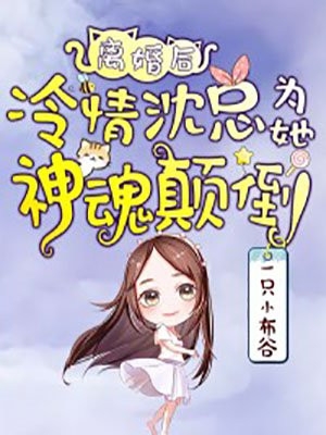 道姑不下山，亲缘要断我不管温玥温姒