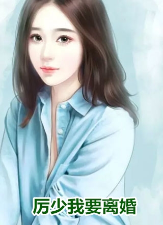 优质全文阅读未婚妻骗我出国，偷偷去给好兄弟生孩子