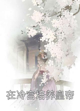 被神兽和姐姐双重背叛后,我杀疯了完整文本阅读