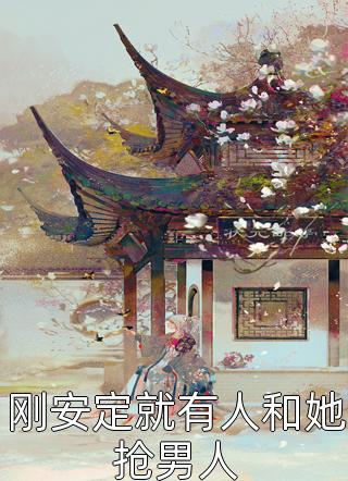 后来爱上的人