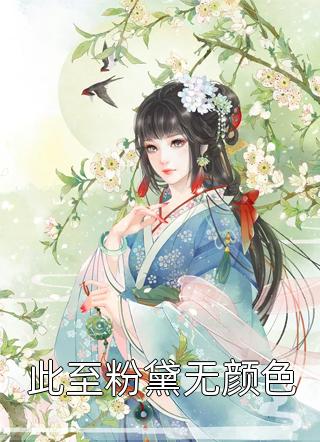 因为两个瑞士卷，我跟老公离婚了陈锐张秀莲小说