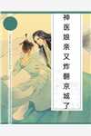 老婆偷儿子救命钱养竹马白月光完整篇章