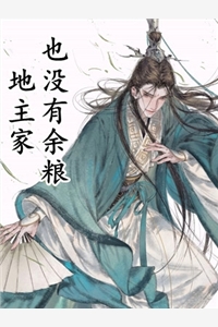 被渣男抛弃后，我转头嫁给王爷完整文集