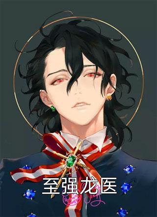 官运之路江尘宋子瑜完结版小说