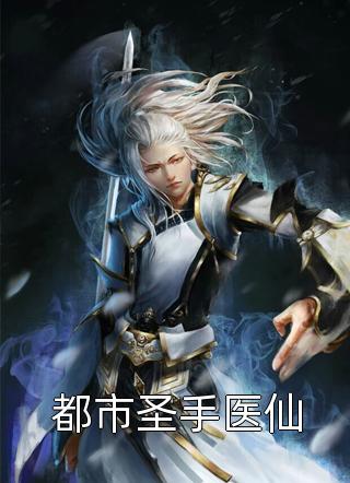 哥哥们追妹心切，我却已出凡尘北辰渊温姒最新章节免费阅读
