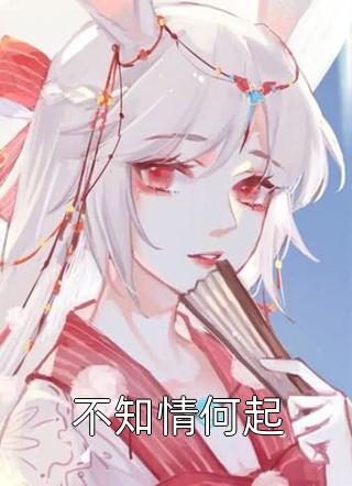 妻子偏爱男助理，我要走她却后悔了完结版秦子仪杨胜