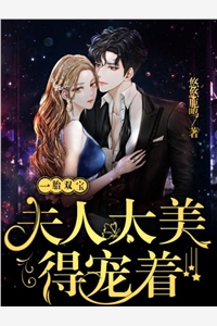 裴楚钰孟初棠孤月伴星眠小说全文免费阅读