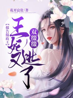 被患者家属举报辞职后，我躺赢了大罗华佗大结局