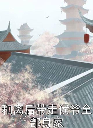 秦东升顾时夜重生后，我抱紧了前夫大腿小说全文免费阅读