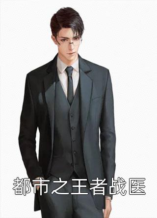 完整文本他说我的爱是偷来的