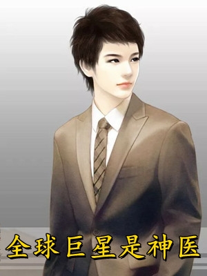 苍生苦语，皆为池中月黑五常菱瑶全文