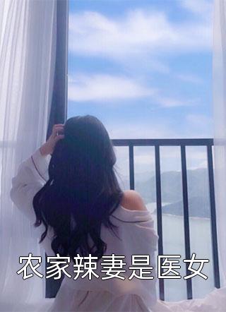 新年相亲之创死拿我当人情的姑姑一家完结版李强胡晚茵