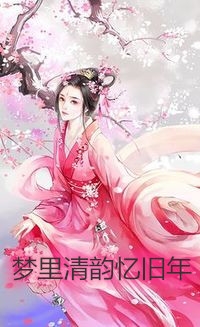 失去七情六欲快死了，全京城为我哭坟完结版小说薛凝薛严