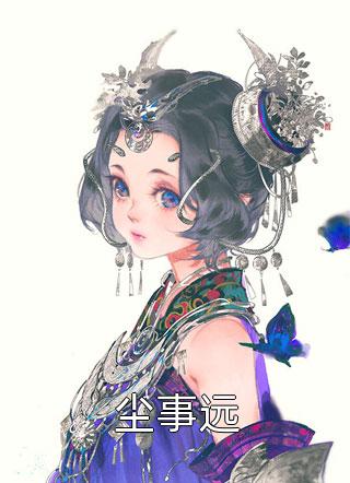 完结版小说我真不用吃药啊by江燃武道奇