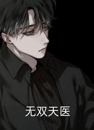 完结版小说情伤后被校花逆推楚扬秦思雅