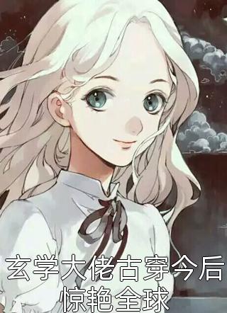 畅销书籍前男友做鸭文学