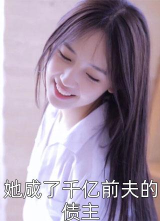 权力法则全文小说秦山樊青霞最新章节