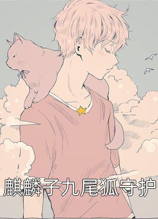 文章全文流产后，我抛夫弃子了