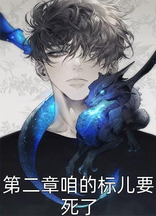 官运之路完结版江尘宋子瑜