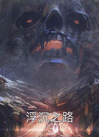 夏夜已逝，爱不负沈景承许悠然最新章节免费阅读