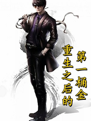 江泽李倩雯写的小说手撕女友和姐姐的白月光