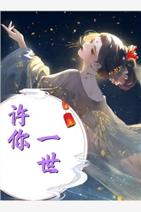 完结版小说与君相悦时,不知春已暮by叶逸风晓萱