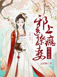 完结版小说多年后的重逢，不约，姐有男友傅璟忱禾念安