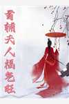 全文小说别墅被洗劫后，我杀疯了