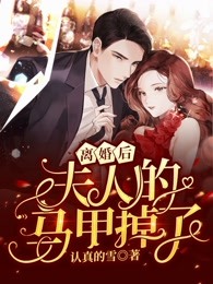 小说丈夫亲手杀死了我们的儿子(青梅尚宇)