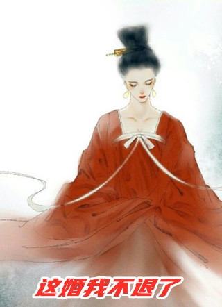 完结版小说流落街头后，豪门贵子成了爹系男友by傅聿深祁念