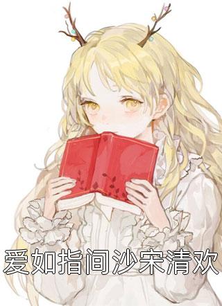 弟媳骂我不务正业精品篇