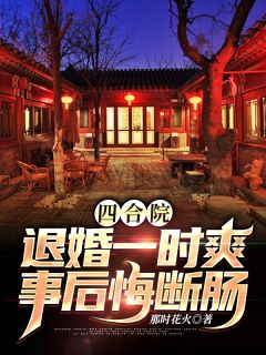 小说深情已逝(戚宜阳阮倾媆)