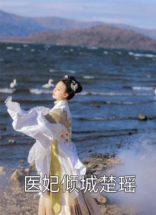 阅读全集女友总把分手挂嘴边，我让她梦想成真