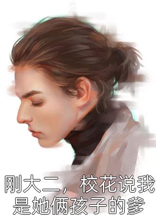 安笙薄景遇的小说薄总他嗜妻如命