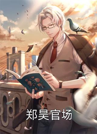 陆天野林夕的小说我与你长痛短爱