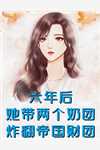 小说盛宠毒女by风重华韩辰