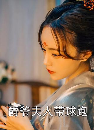 嬴政张道陵的小说殃及池鱼