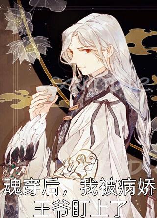 众星捧月宋枫宋山全文小说