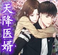 官场受挫后，我被女朋友甩了吴伟强林青云最新章节