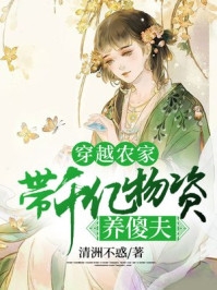 醒时春山，相见不如怀念白月光萧明嫣最新章节