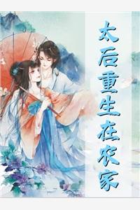嫁给首富儿子后，两个竹马追悔莫及欣颖李苒最新章节