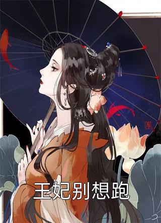 穿成贵妃，和皇帝绑定了气运宋茹元煦最新章节