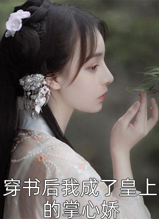 小说红尘陌上尽凄凉(裴京墨虞之宛)