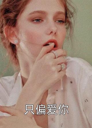 断亲后，我带空间逃荒养崽崽全文许知意沈无忧