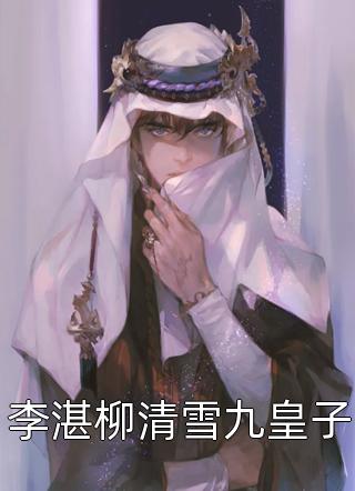 星河万里，永夜长明全文陆川虞琬